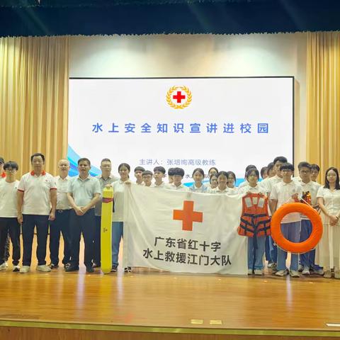 安全一“夏”: 请收藏这份防溺指南!——记江门市新会第四中学水上安全知识宣讲进校园活动