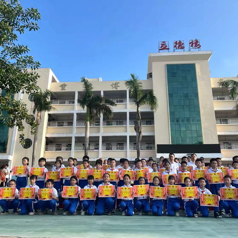 表彰催奋进   榜样促前行——澄迈县实验小学2024年秋季表彰会