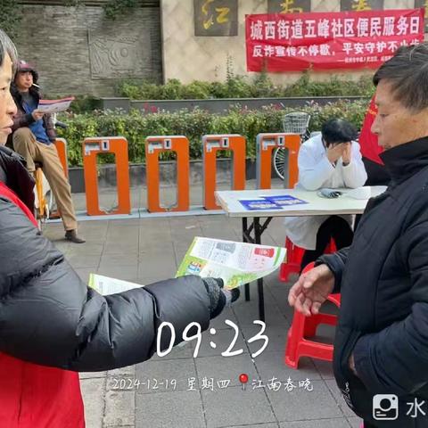 城西街道五峰社区开展“垃圾分类进社区 健康文明新生活”活动