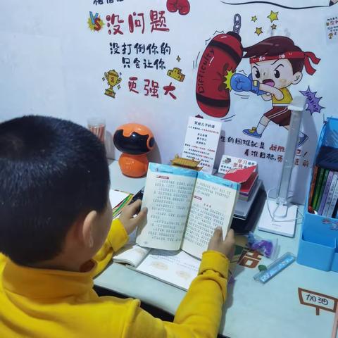 “我读书  我快乐".😀我是马林小学二年级一班张灏