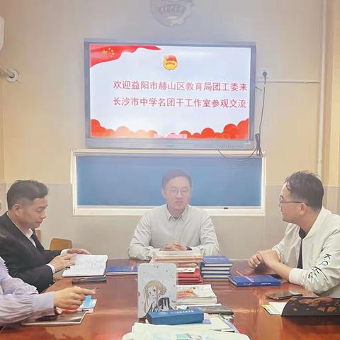 七彩团建注新风，赫山名团启新篇