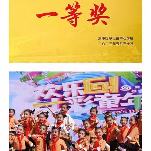 【数字回眸耕耘路，蓄力奋进向未来】多巴镇康川幼儿园2023年成绩单