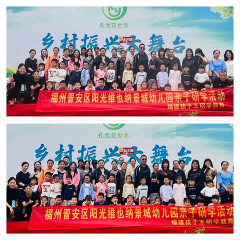 『“研”途品秋韵，"学”中享乐趣」 阳光维也纳景城幼儿园大四班秋季研学活动