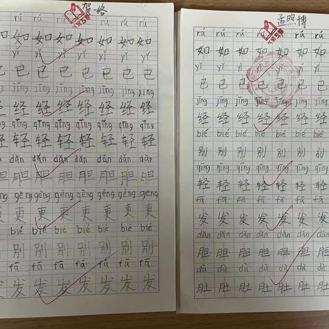 X2408班九月生字书写之星（上）⭐～