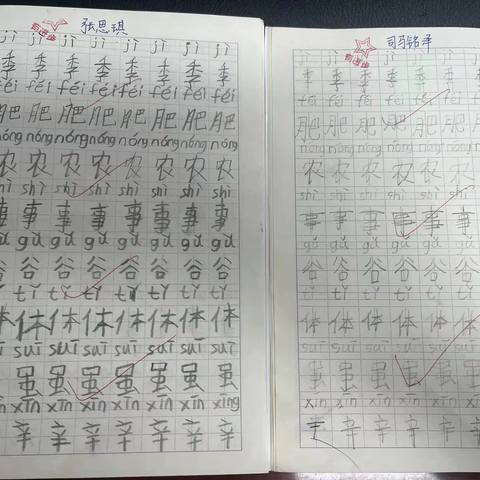 X2408班9月书写之星⭐（下）～