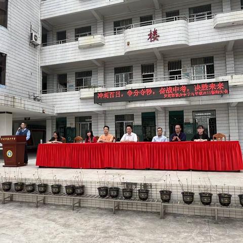 踔厉奋发拼百日，笃行不怠向未来！ 罗定市黎少中学九年级百日誓师大会