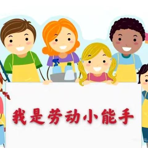 体验多彩实践，乐享劳动课堂——海口市第二十七小学二年级开展劳动实践教育活动
