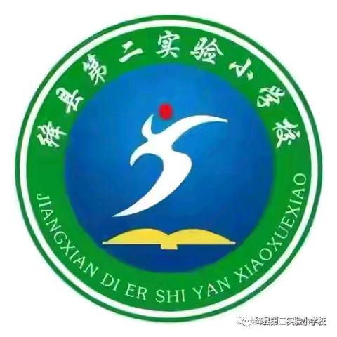 探寻AI赋能教学 提升课堂教学质量——绛县第二实验小学听评课活动纪实