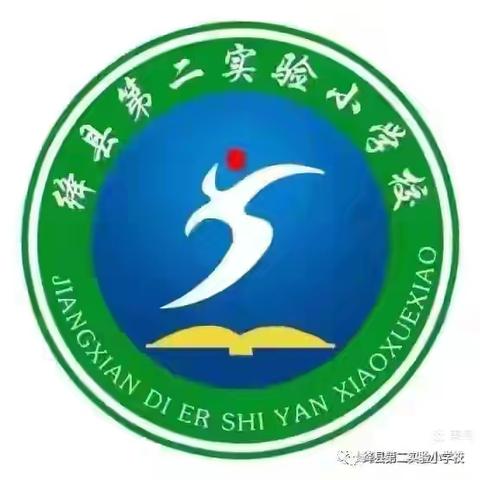 探寻AI赋能教学 深入课堂观实效 狠抓教学提质量—绛县第二实验小学数学听评课活动纪实（十三）