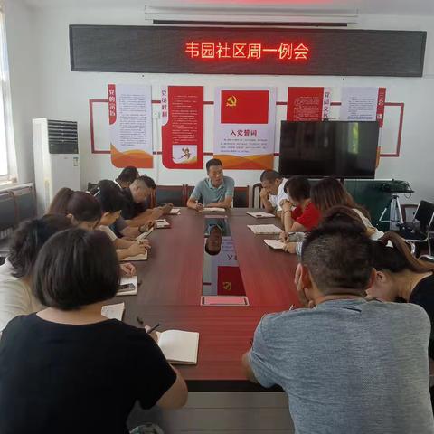 韦园社区一周工作总结