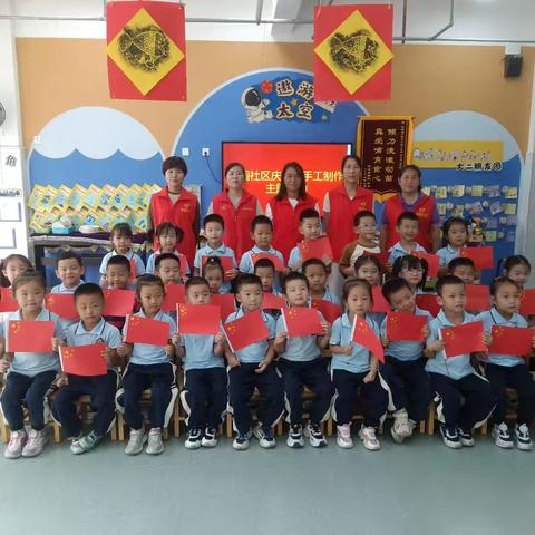 韦园社区开展庆国庆手工制作主题活动