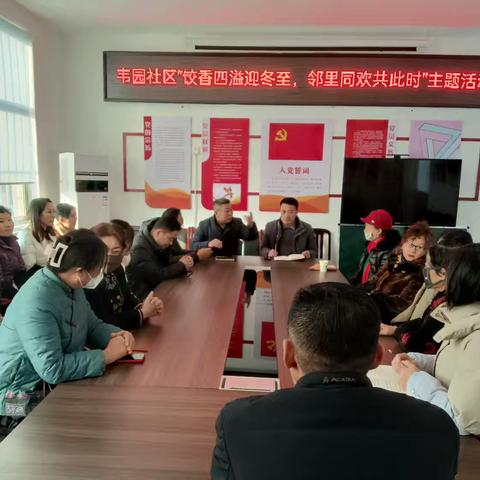 韦园社区 “饺香四溢迎冬至，邻里同欢共此时”主题活动