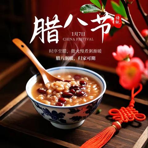 韦园社区开展“暖心腊八 情系邻里 爱在韦园”腊八节活动