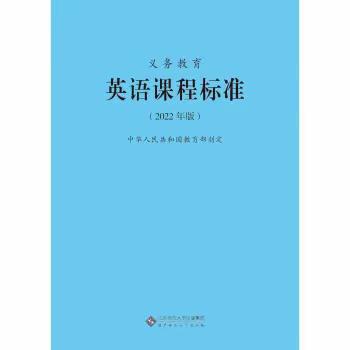 立足英语核心素养，共研单元整体教学——小学教师课堂能力提升英语组“研课标，说教材”活动。