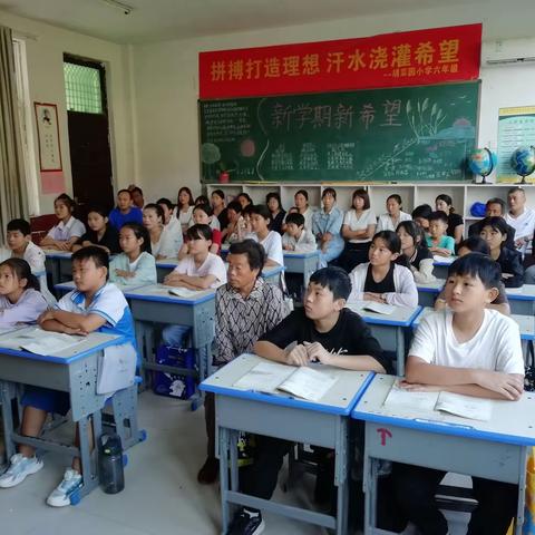 超越自我向未来  ——胡菜园小学六年级召开毕业班家长会