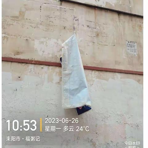 五里牌街道城市环境卫生整治工作汇报