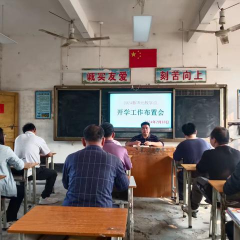 龙舞新春 扬帆起航——记岑元教学点2024春季开学准备工作