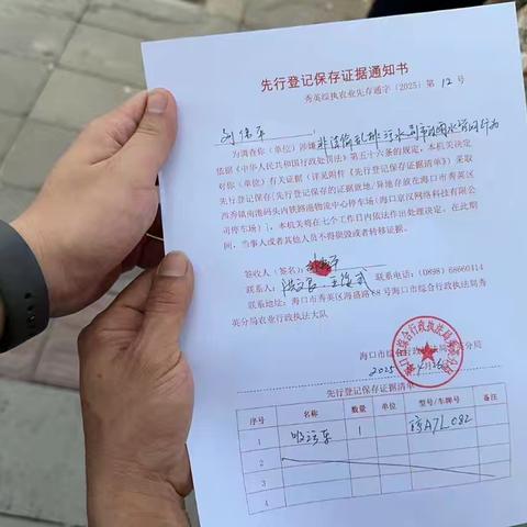 海秀办中队协助农业大队处理非法乱偷排污水事宜