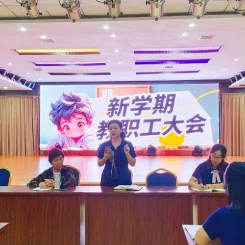 火车站幼儿园召开新学期全体教职工大会