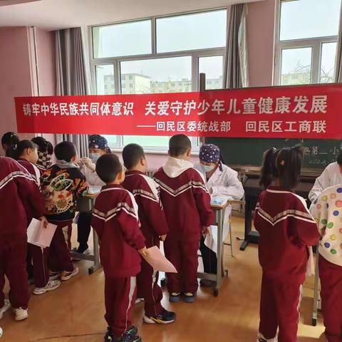 “铸牢中华民族共同体意识，关爱守护少年儿童健康发展”钢铁路第二小学开展专家义诊进校园暨图书捐赠活动