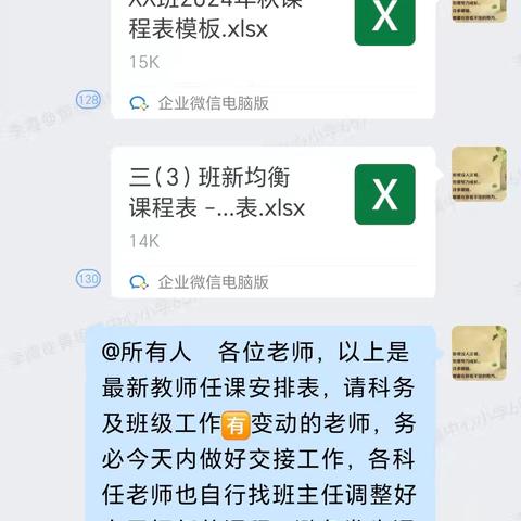 教导处开学第二周工作总结及下周工作计划