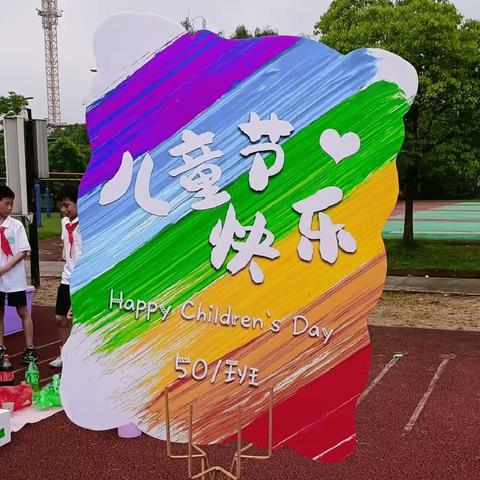 安吉县外国语学校501班庆🎉六一活动