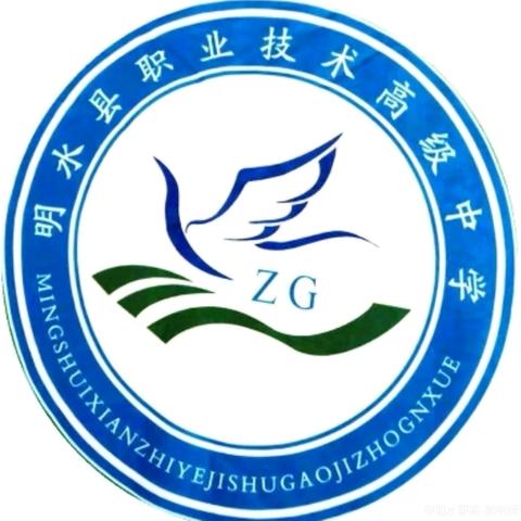 『职高喜报』“以赛促练，以赛促学”——明水职高荣获2024绥化市职业院校技能大赛二等奖