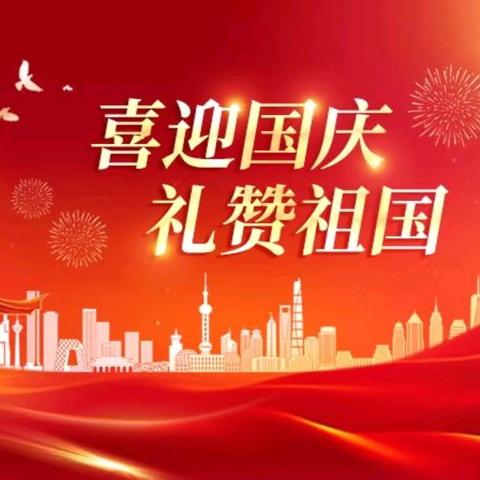 【魅力职高】“祖国在我心中”——明水职高“迎国庆75华诞”演讲比赛颁奖仪式