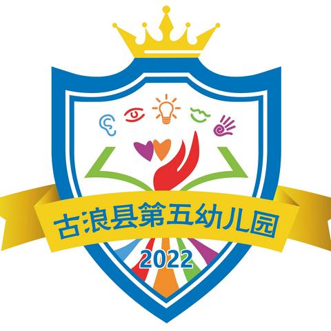 古浪县第五幼儿园2024年读书月倡议书