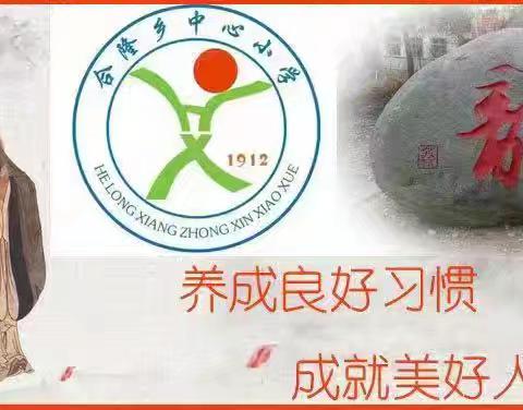 研讨深化，智慧碰撞 ——合隆乡中心小学“教学评一体化”课堂实践深度探索与思考
