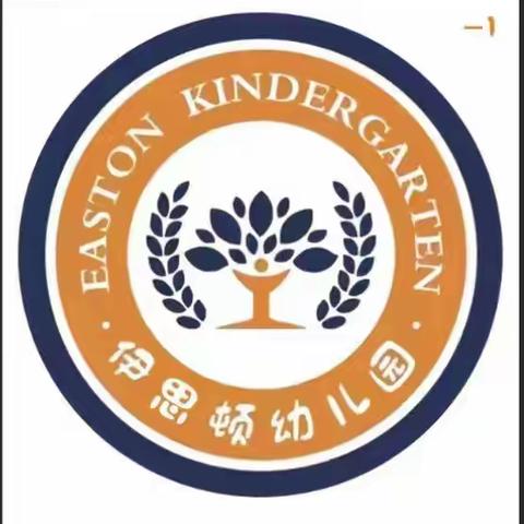 伊思顿幼儿园开园一周年庆暨六一文艺汇演邀请函