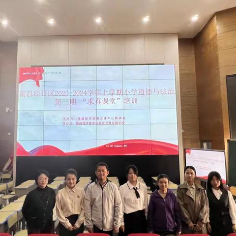 传承红色基因 赓续红色血脉 ——记南昌经开区“求真课堂”小学道德与法治红色文化专场教研活动