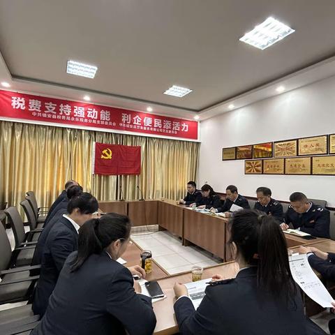 镇安县税务局永乐税务分局党支部与饮食公司党支部开展税企联建主题党日活动