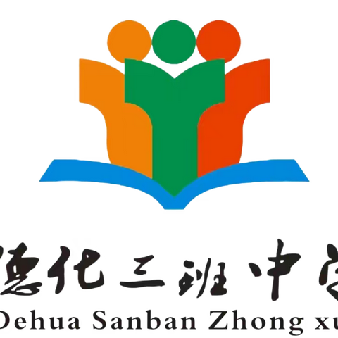 多元课堂助成长，缤纷社团绽光芒 ——三班中学社团活动开展纪实