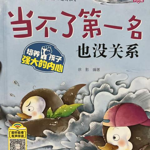 书香润童心“悦”读伴成长-机关二幼“大阅读”活动亲子篇