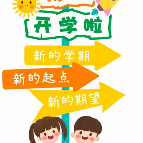 “龙”光焕发  与“新”同行 ——五联崇和学校一年级迎新