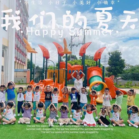 海岛幼儿园中2班五月份教学展示