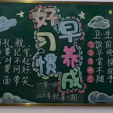 文明礼仪伴成长，墙画无声育童心——隆化县第五小学一二年级主题板报及楼道文化墙更新评比活动