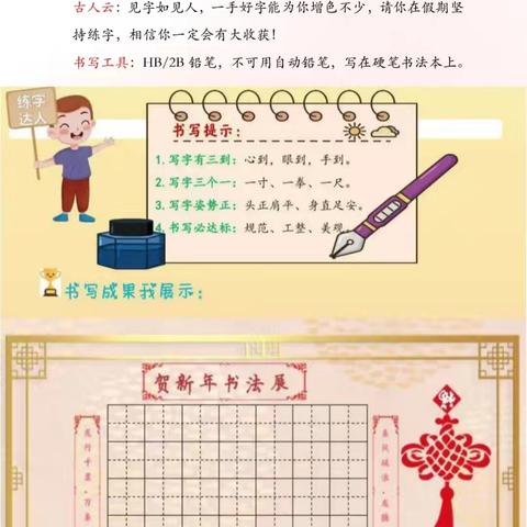 缤纷寒假，“马”上启航——二年级特色寒假实践作业