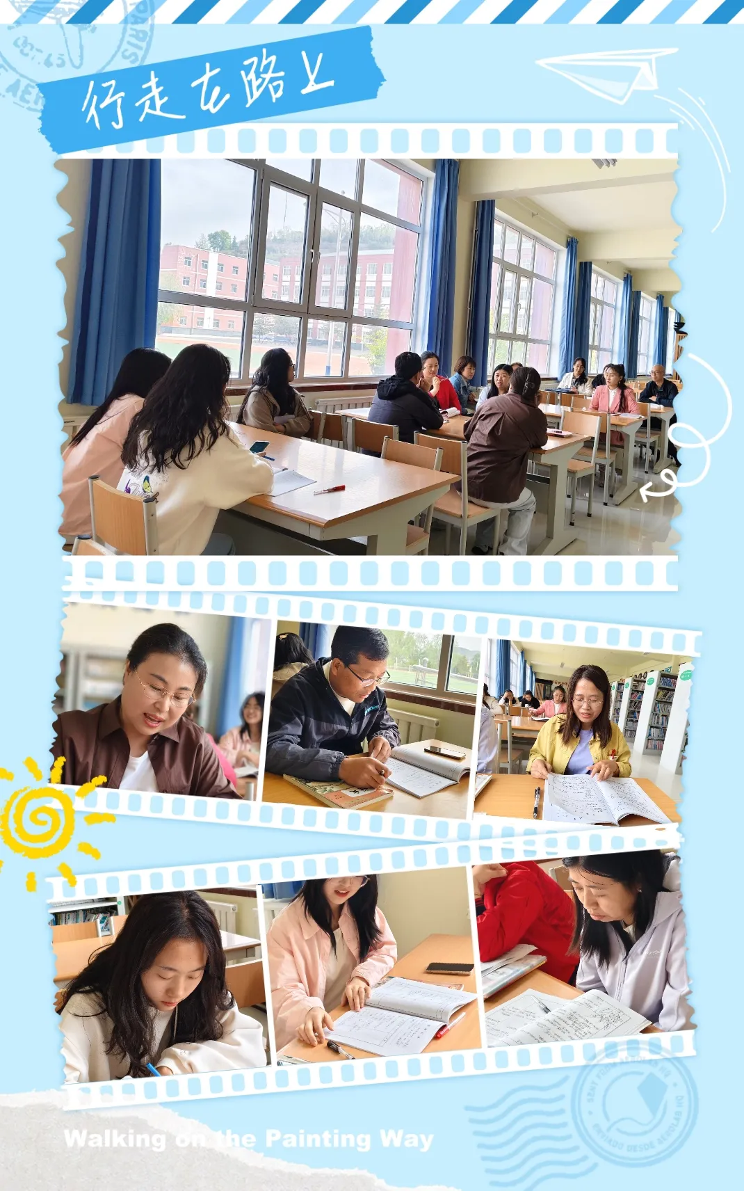 简篇-托物言志承薪火,革命精神润课堂 ——语文学科教研活动