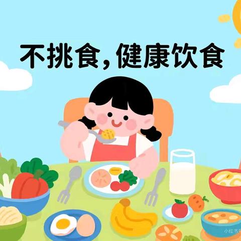 西泉新时代幼儿园本周美食回顾