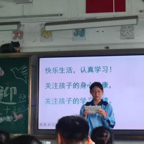 同心同育 静待花开 九（2）班家长会