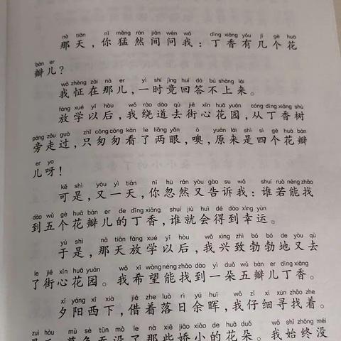 西街学校亲子阅读