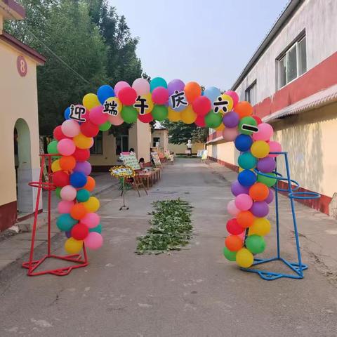 【缤纷六一 “粽”享童趣】书院街道瓦窑头幼儿园迎端午庆六一主题活动