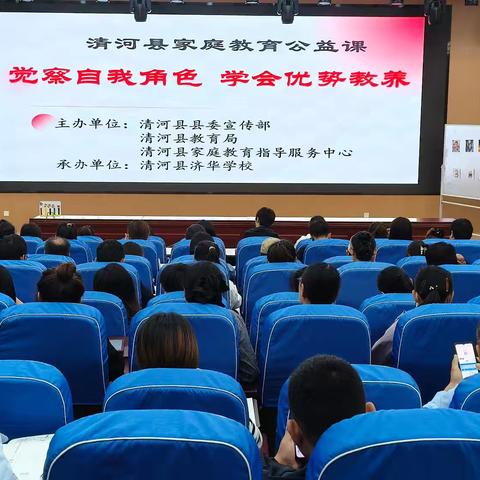 赋能家庭教育，解锁 “优势教养” 新密码