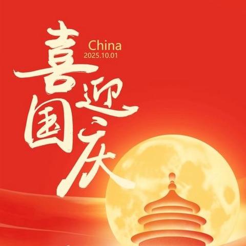 科技星光耀未来，强国种子心中种——台头镇中心学校喜迎国庆 科普启航活动纪实