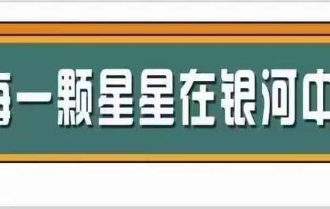 龙行龘龘 快乐寒假——新泰市第一实验小学（集团）银河小学数学寒假特色作业展示