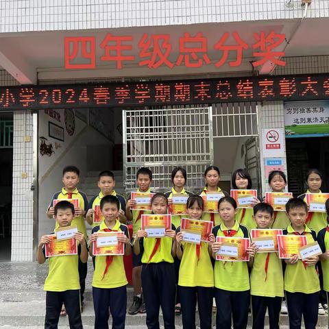 秀观小学2024年秋季开学典礼暨好心乡贤奖教奖学颁奖仪式