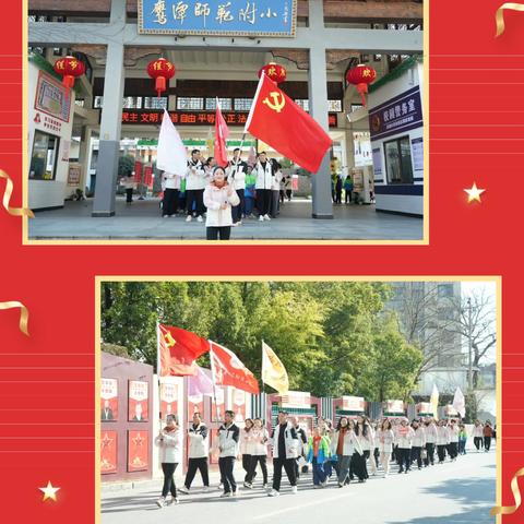 欢乐健步走，趣迎新年到