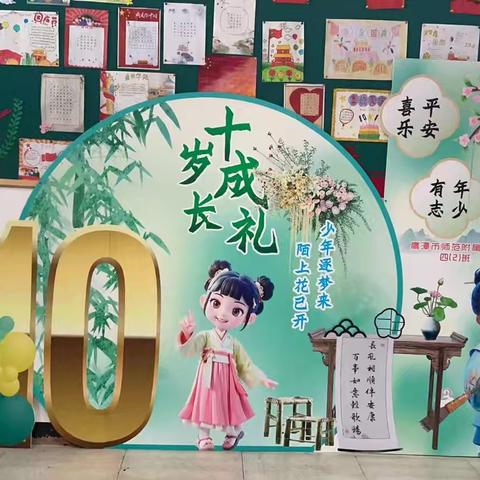 共赴成长之约 同享元旦欢歌——鹰师附小“十岁成长礼”活动纪实